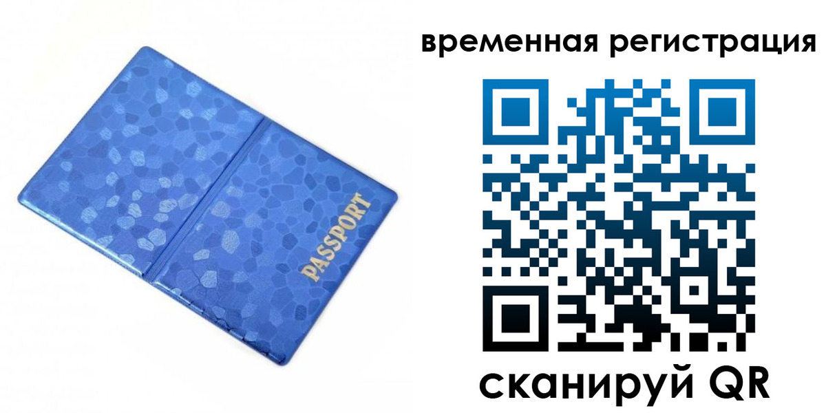 прописка гарантия в Апатитах