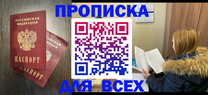 временная регистрация в квартире в Апатитах