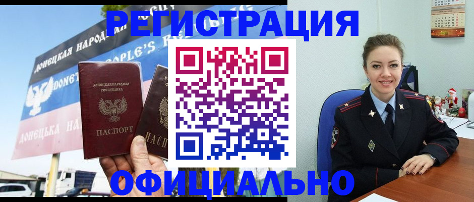 временная регистрация купить в Апатитах