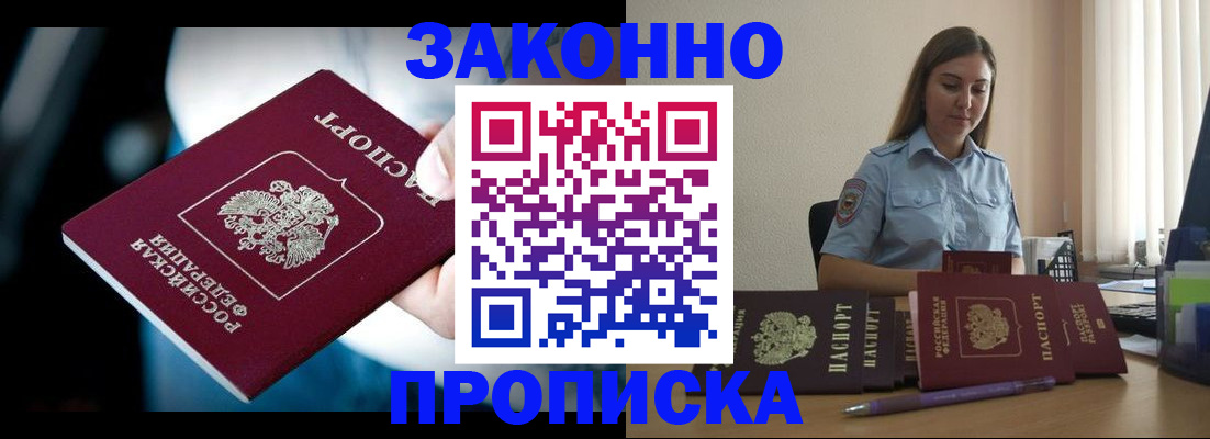 временная регистрация надежно в Апатитах