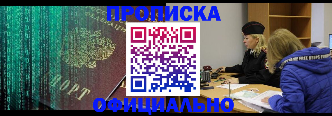 где прописаться в Апатитах