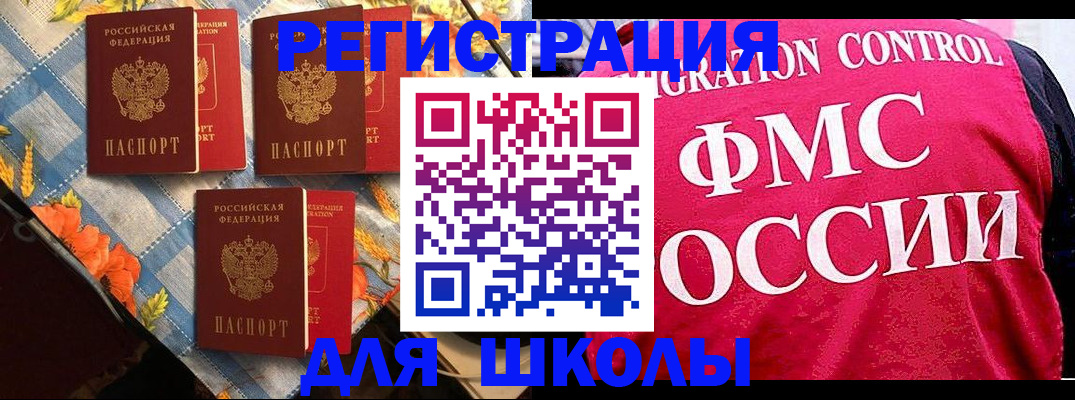 прописка регистрация в Апатитах